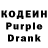 Кодеиновый сироп Lean напиток Lean (лин) Guy GuyM