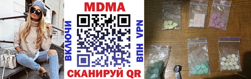 МДМА кристаллы  Тында 