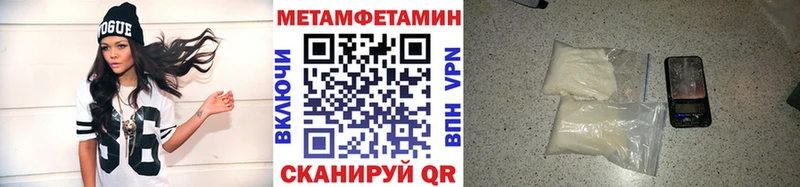 Метамфетамин пудра  купить наркотик  Тында 